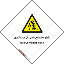 radioactive , ray , danger , ساطع , نور , جرقه , 