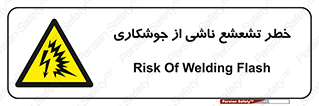 radioactive , ray , danger , ساطع , نور , جرقه , 