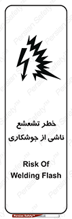 Safety sign: Risk Of Welding Flash – design 11842