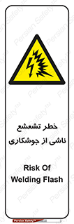radioactive , ray , danger , ساطع , نور , جرقه , 