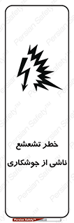 radioactive , ray , danger , ساطع , نور , جرقه , 