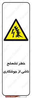radioactive , ray , danger , ساطع , نور , جرقه , 