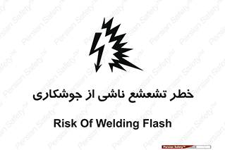 radioactive , ray , danger , ساطع , نور , جرقه , 