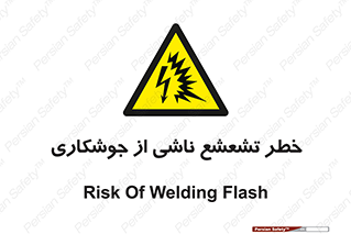 radioactive , ray , danger , ساطع , نور , جرقه , 