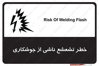 radioactive , ray , danger , ساطع , نور , جرقه , 