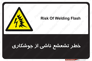 radioactive , ray , danger , ساطع , نور , جرقه , 