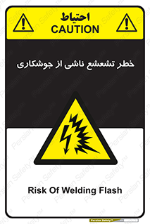 radioactive , ray , danger , ساطع , نور , جرقه , 