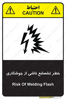 radioactive , ray , danger , ساطع , نور , جرقه , 