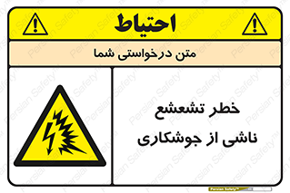 radioactive , ray , danger , ساطع , نور , جرقه , 
