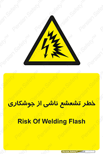 radioactive , ray , danger , ساطع , نور , جرقه , 