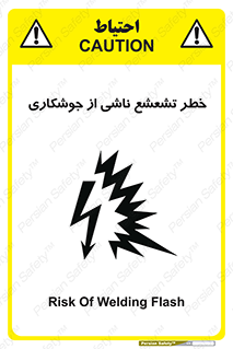 radioactive , ray , danger , ساطع , نور , جرقه , 