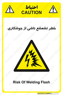 radioactive , ray , danger , ساطع , نور , جرقه , 