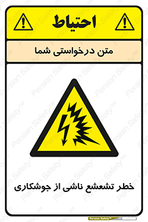 radioactive , ray , danger , ساطع , نور , جرقه , 
