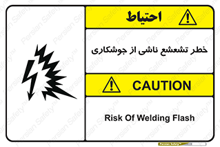 radioactive , ray , danger , ساطع , نور , جرقه , 