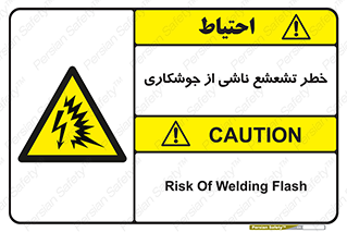 radioactive , ray , danger , ساطع , نور , جرقه , 