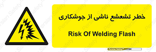 radioactive , ray , danger , ساطع , نور , جرقه , 
