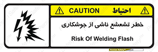 radioactive , ray , danger , ساطع , نور , جرقه , 