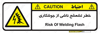 radioactive , ray , danger , ساطع , نور , جرقه , 