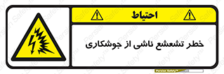 radioactive , ray , danger , ساطع , نور , جرقه , 