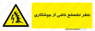 radioactive , ray , danger , ساطع , نور , جرقه , 