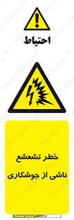 radioactive , ray , danger , ساطع , نور , جرقه , 