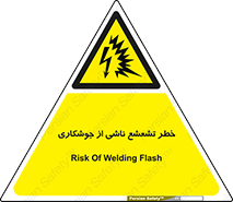 radioactive , ray , danger , ساطع , نور , جرقه , 