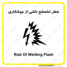 radioactive , ray , danger , ساطع , نور , جرقه , 