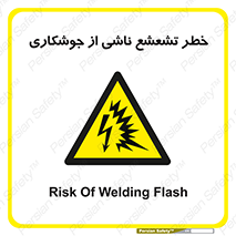 radioactive , ray , danger , ساطع , نور , جرقه , 