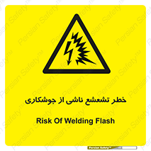 radioactive , ray , danger , ساطع , نور , جرقه , 
