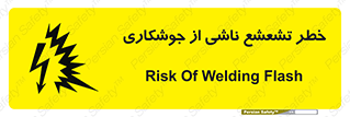 radioactive , ray , danger , ساطع , نور , جرقه , 
