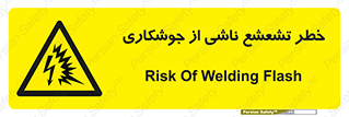 radioactive , ray , danger , ساطع , نور , جرقه , 