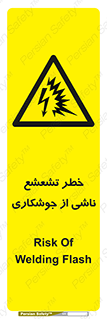 radioactive , ray , danger , ساطع , نور , جرقه , 