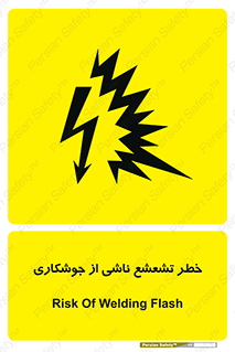 radioactive , ray , danger , ساطع , نور , جرقه , 