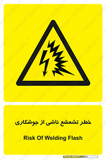 radioactive , ray , danger , ساطع , نور , جرقه , 