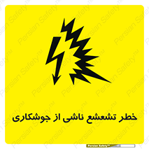 radioactive , ray , danger , ساطع , نور , جرقه , 