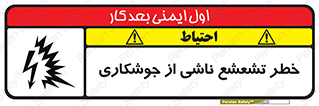 radioactive , ray , danger , ساطع , نور , جرقه , 