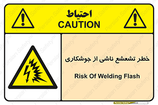 radioactive , ray , danger , ساطع , نور , جرقه , 