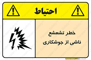 radioactive , ray , danger , ساطع , نور , جرقه , 
