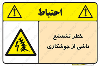 radioactive , ray , danger , ساطع , نور , جرقه , 
