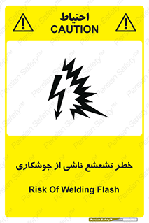 radioactive , ray , danger , ساطع , نور , جرقه , 