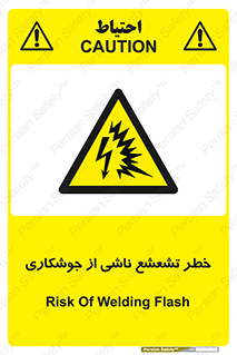 radioactive , ray , danger , ساطع , نور , جرقه , 