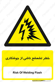 radioactive , ray , danger , ساطع , نور , جرقه , 