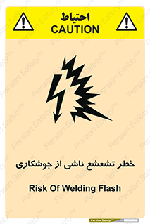 Safety sign: Risk Of Welding Flash – design 11842
