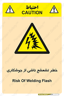 radioactive , ray , danger , ساطع , نور , جرقه , 