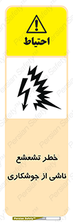 radioactive , ray , danger , ساطع , نور , جرقه , 