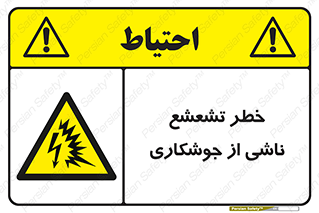 radioactive , ray , danger , ساطع , نور , جرقه , 