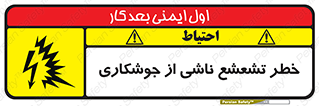 radioactive , ray , danger , ساطع , نور , جرقه , 
