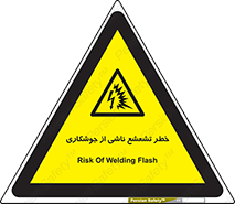 radioactive , ray , danger , ساطع , نور , جرقه , 