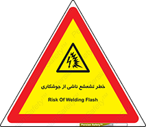 radioactive , ray , danger , ساطع , نور , جرقه , 