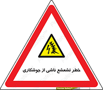 radioactive , ray , danger , ساطع , نور , جرقه , 